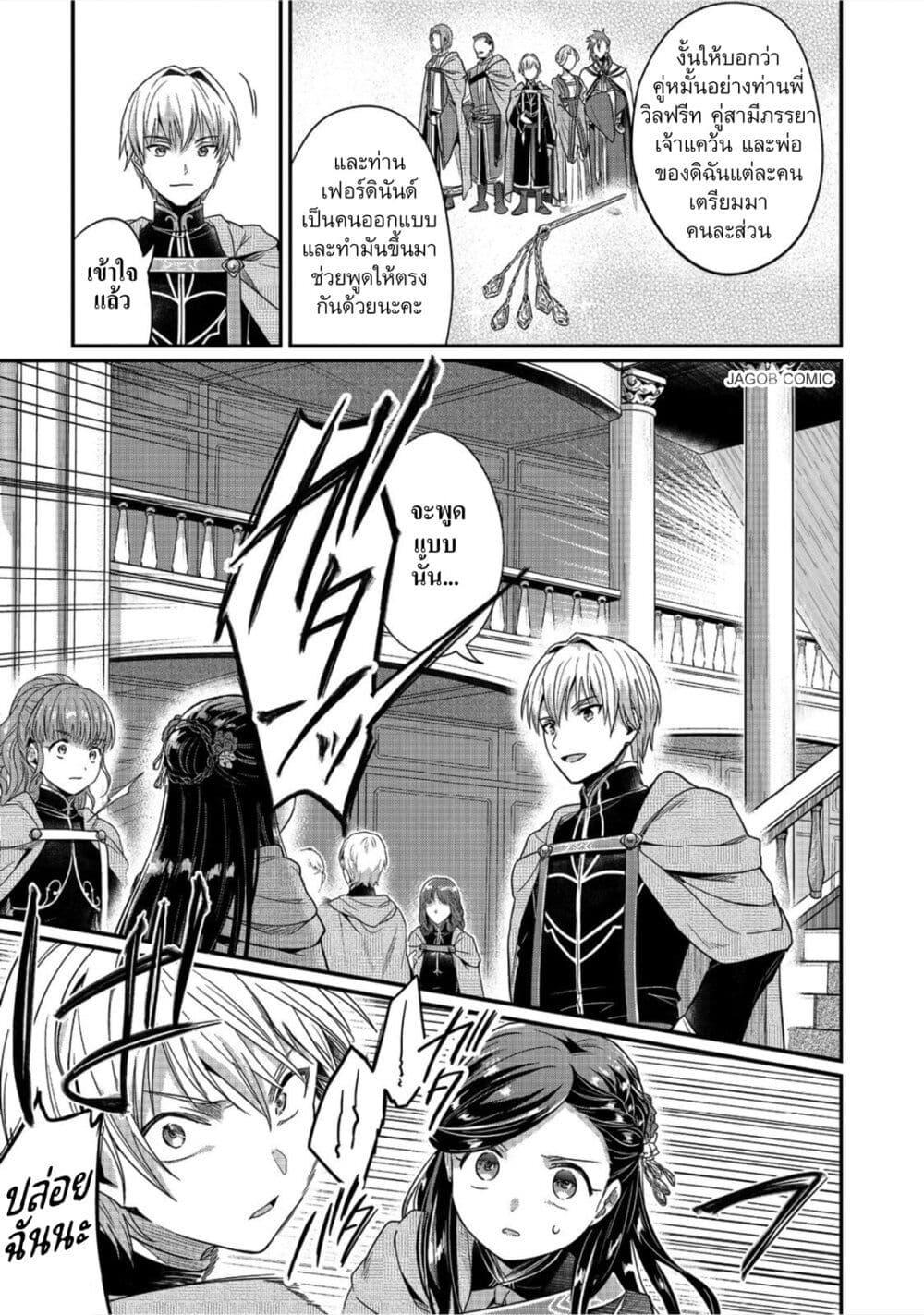 Manga-lc-com อ่านมังงะ อ่านการ์ตูน ออนไลน์ ฟรี Honzuki no Gekokujou Part 5 ตอนที่ 1 2 3 4 5 6 7 8 9 10 11 12 13 14 ฟรี ไม่มีโฆษณา Manga-lc - อ่าน มังงะ อ่าน การ์ตูน ออนไลน์ อ่านมังงะ ฟรี