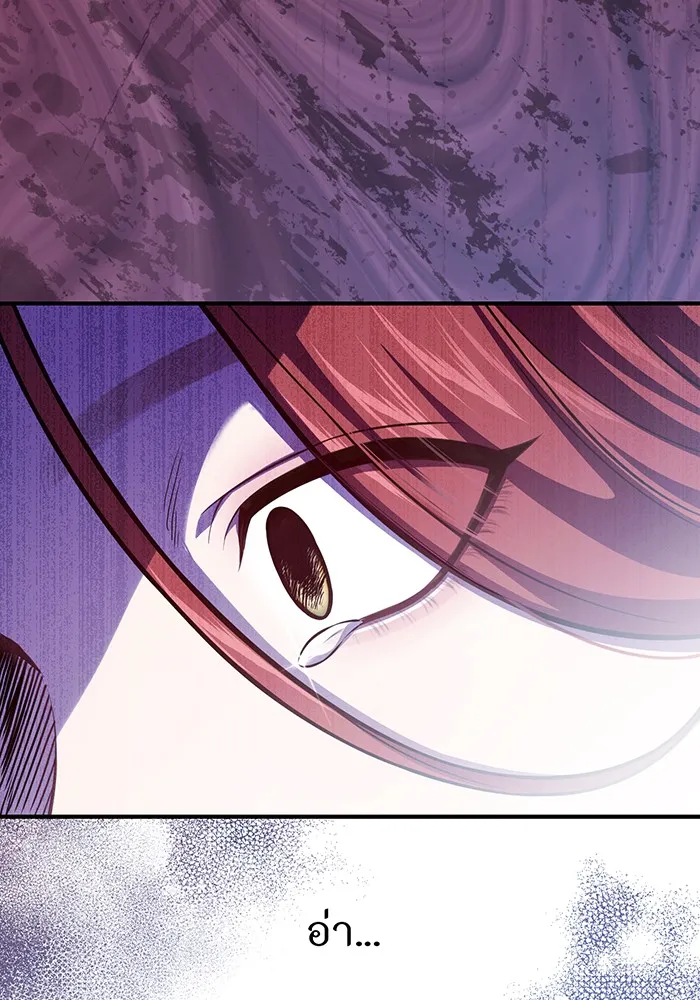 ห้องนอนลับของเจ้าหญิงต้องสาป ตอนที่ 119 ข้อความสั่งลา รูปที่ 109