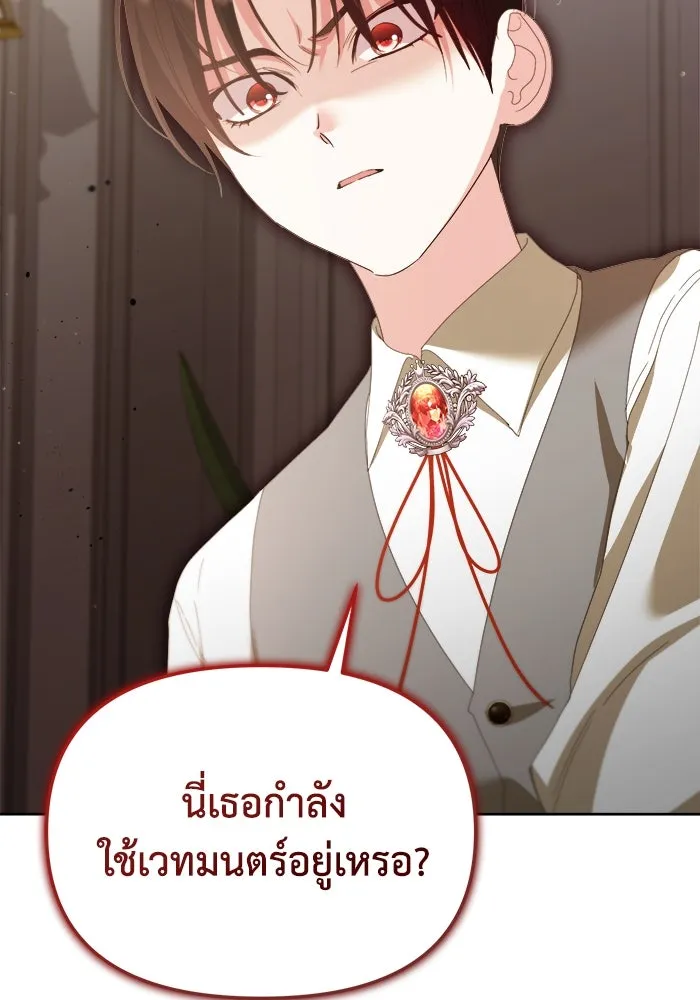 ชีวิตใหม่ในตระกูลมือสังหาร ตอนที่ 42 รูปที่ 17