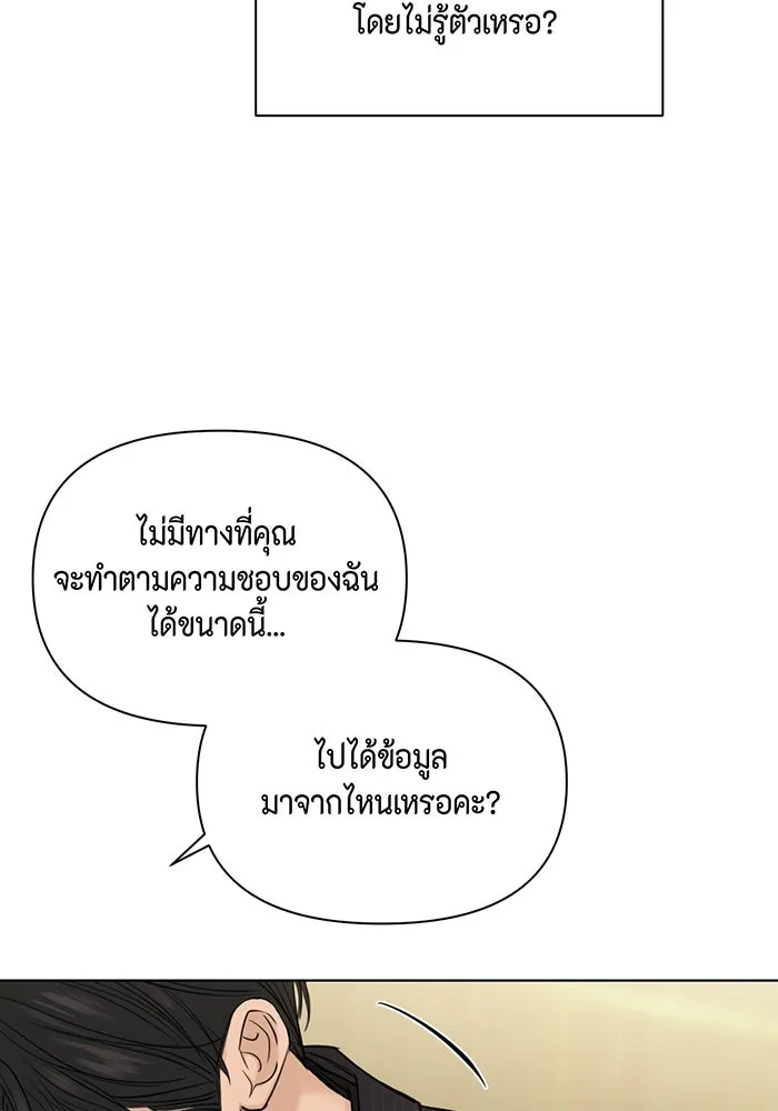 เพียงรุ่งอรุณ ตอนที่ 45 รูปที่ 49
