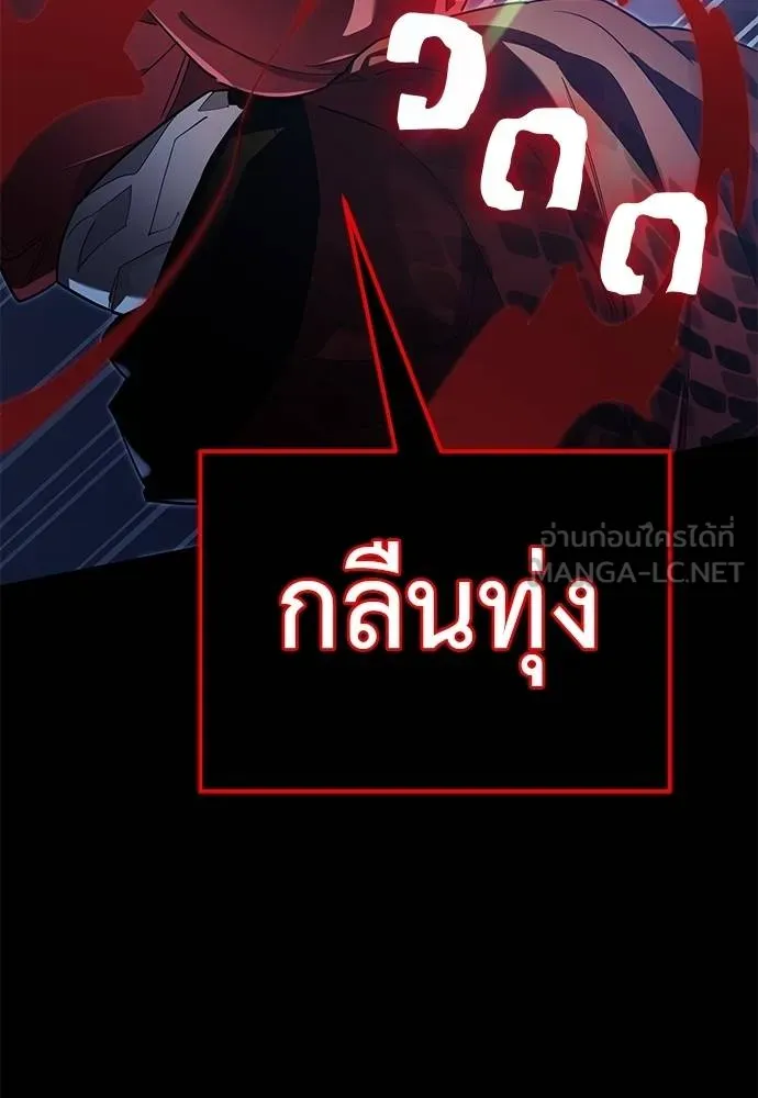 ยมราชลงทัณฑ์ ตอนที่ 75 รูปที่ 43