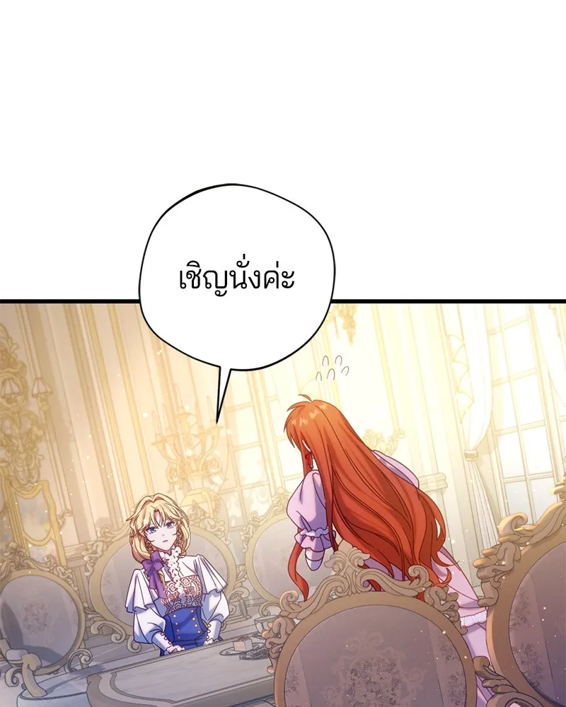 ถ้าเป็นนางร้าย ขอตายดีกว่า ตอนที่ 12 รูปที่ 61