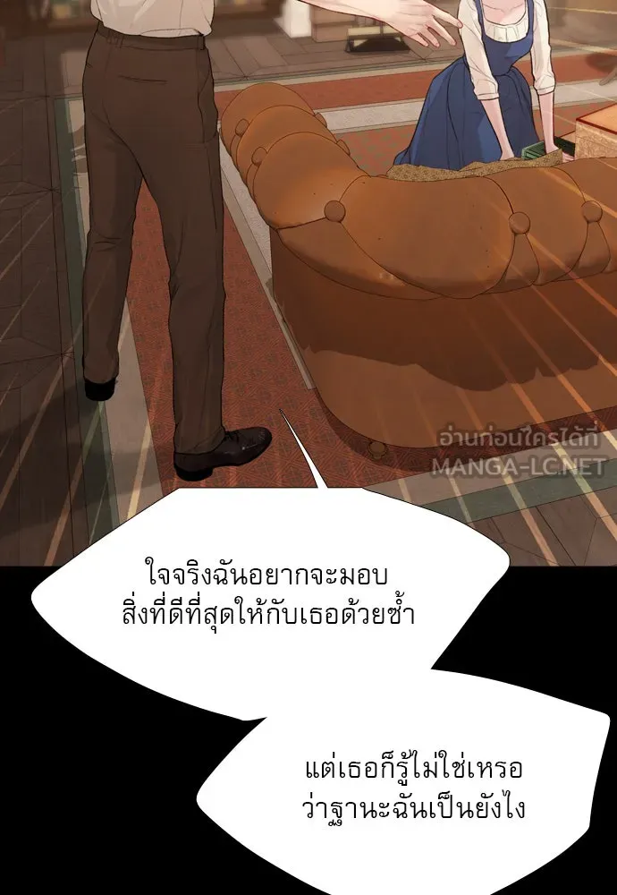 ถ้าไม่ร้อง ก็จงอ้อนวอนซะ ตอนที่ 29 รูปที่ 6