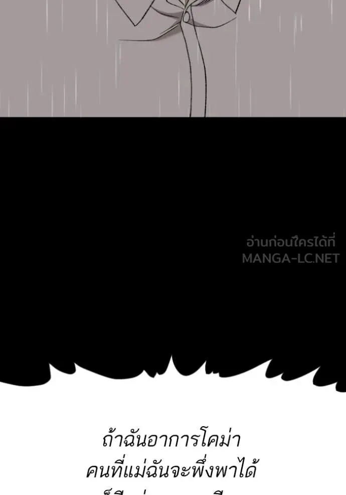 BAD GUY ตอนที่ 275 รูปที่ 27