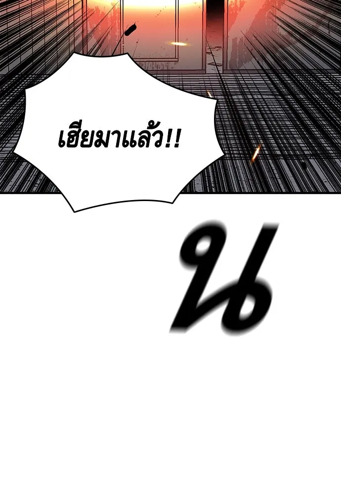 King Game ตอนที่ 36 ใครไปถึงที่นั่นนะ รูปที่ 124