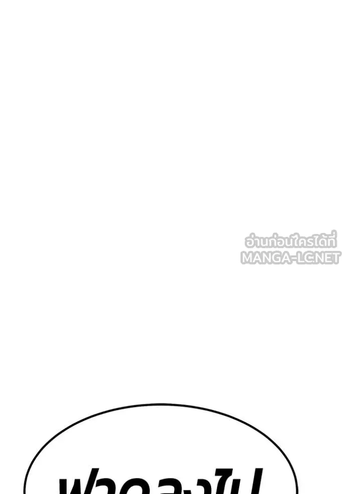 +99 ท่อนไม้ ตอนที่ 77 รูปที่ 356