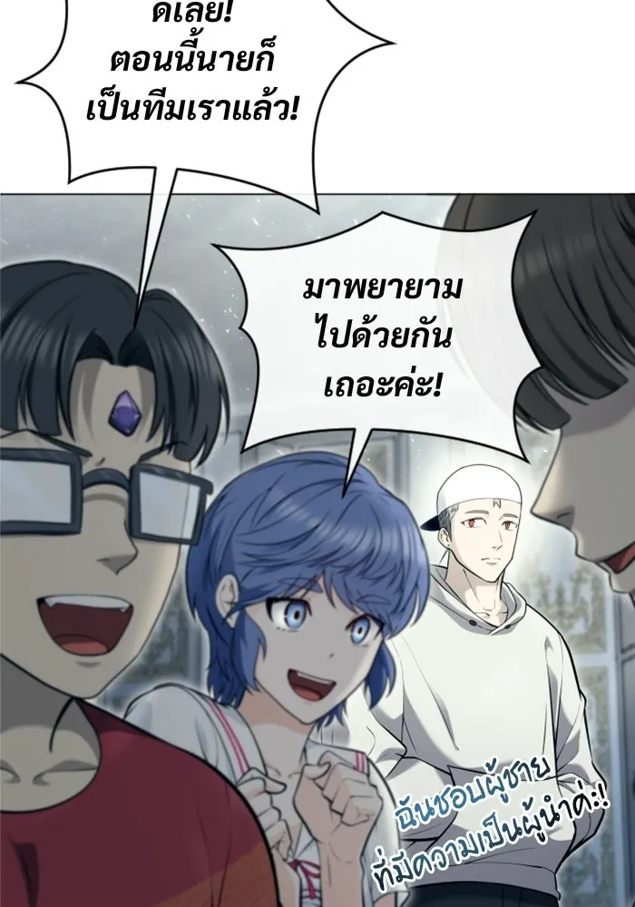 อูเร็ค มาซิโน่ ตอนที่ 54 ลาตูร์ 1 รูปที่ 155