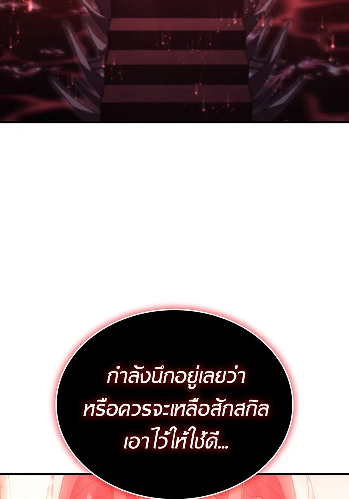 เกิดใหม่พร้อมพลังแห่งราชัน ตอนที่ 71 รูปที่ 2