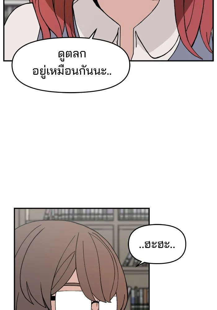 ห้องเรียนสาวแสบ ตอนที่ 29 รูปที่ 97