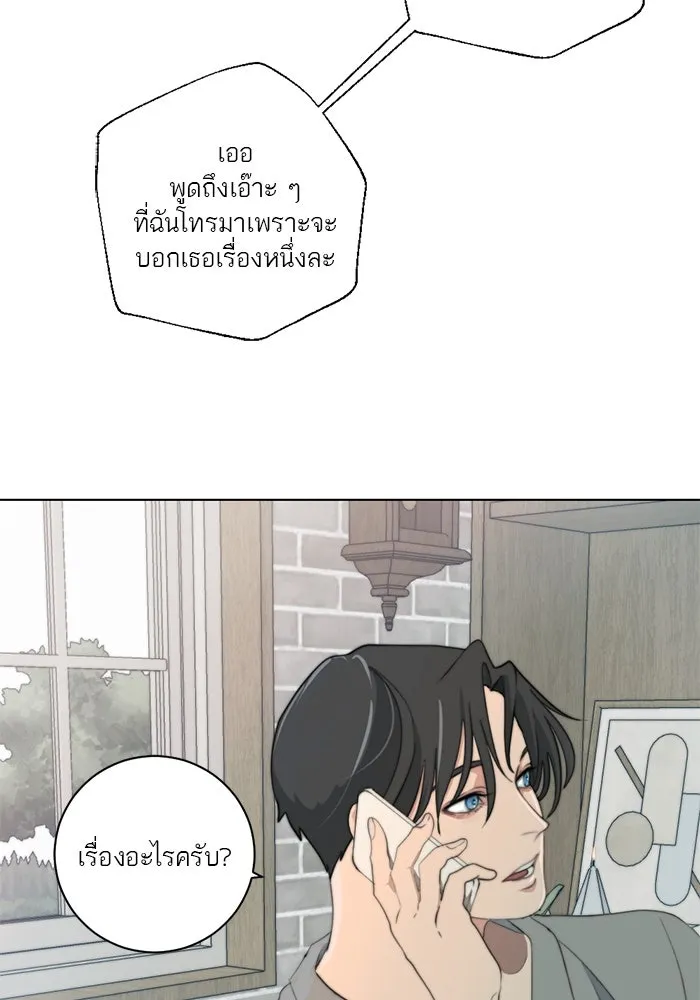 เปย์นี้เพื่อนาย My Sugar Baby ตอนที่ 3 น้า ผมไม่อยากขยัน รูปที่ 13