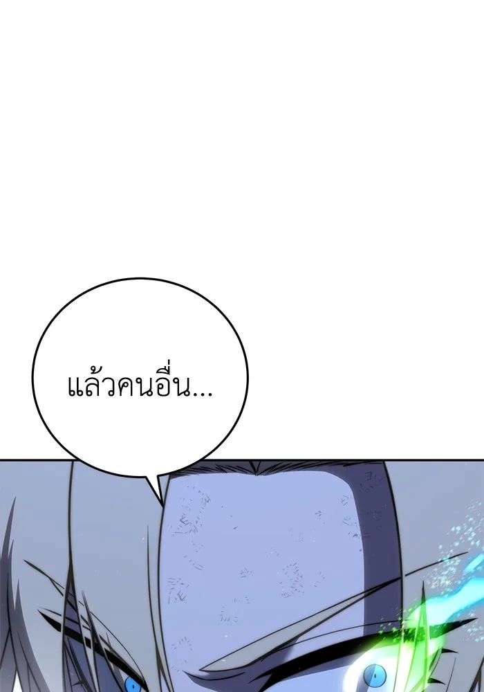 ยอดนักดาบผู้โอบอุ้มดารา ตอนที่ 51 รูปที่ 110