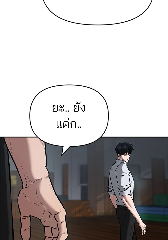 เลวฟาดเลว ตอนที่ 33 รูปที่ 164