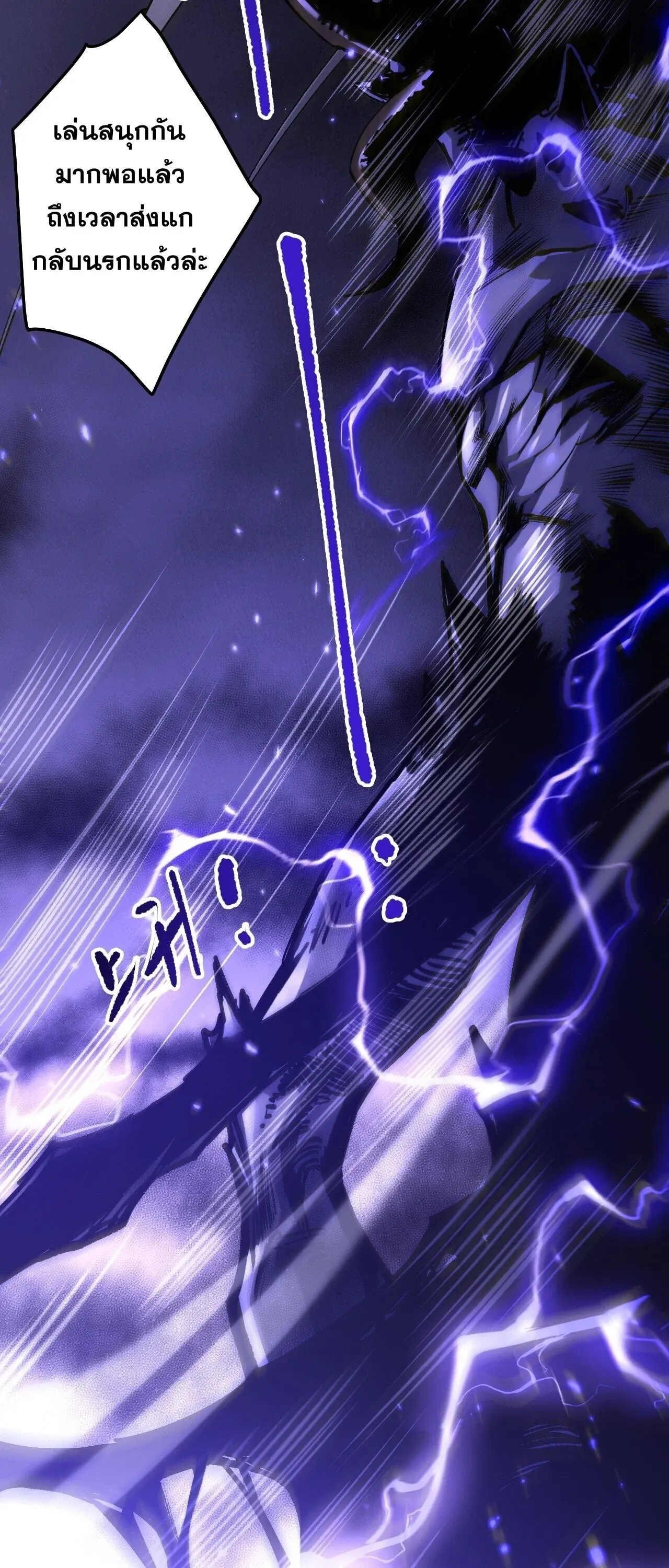Disastrous Necromancer ราช_นน_กอ_ญเช_ญว_ญญาณ ตอนที่ ตอนที่ 284 รูปที่ 41