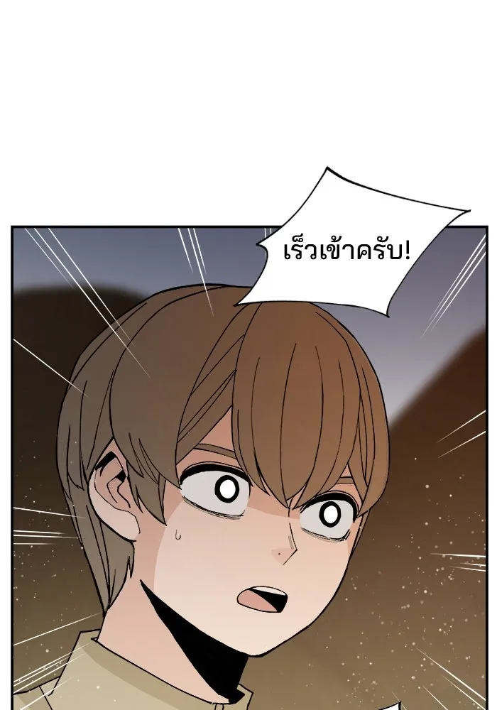 ห้องเรียนสาวแสบ ตอนที่ 74 รูปที่ 13