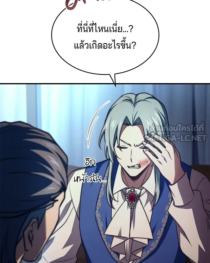 เจ้าชายแผนโบราณ ตอนที่ 62 รูปที่ 87