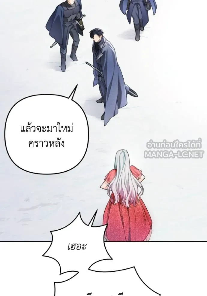 ราชินีจอมมาร ตอนที่ 4 รูปที่ 46