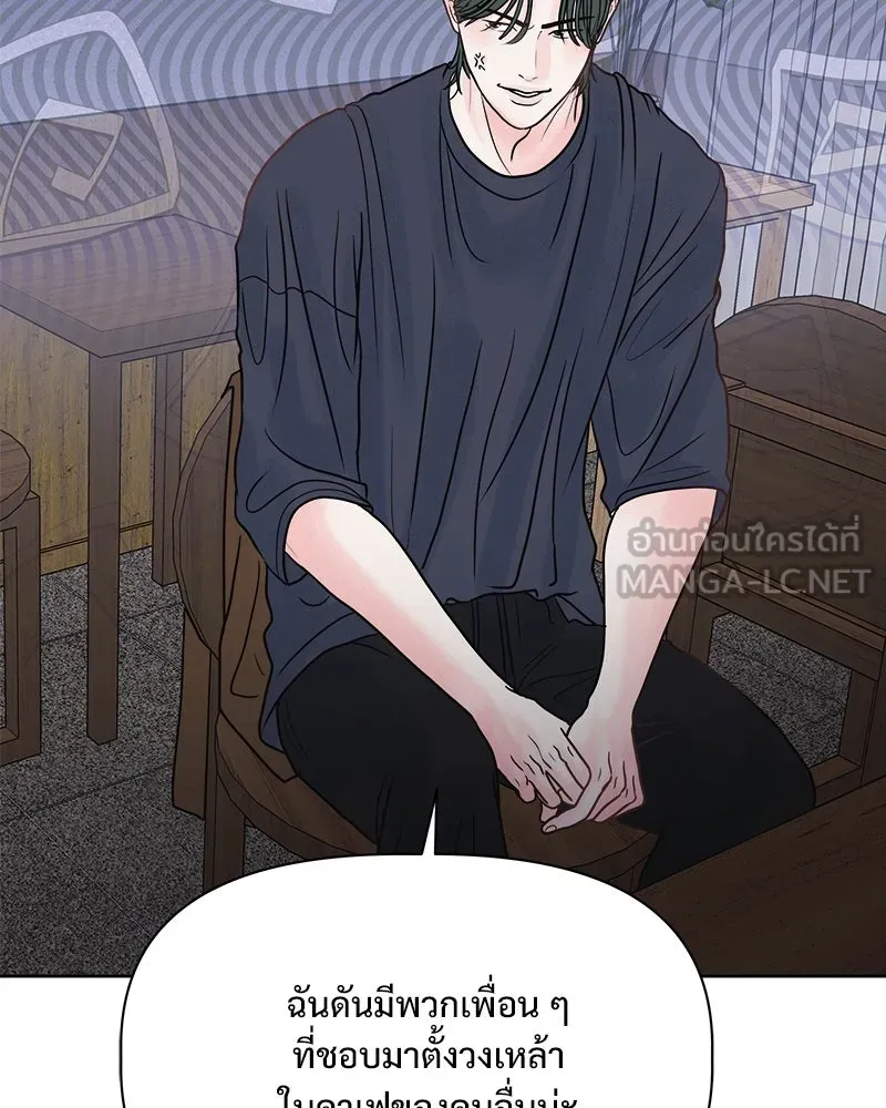 รักนี้ไม่ต้องมีเซนส์ ตอนที่ 16 รูปที่ 111