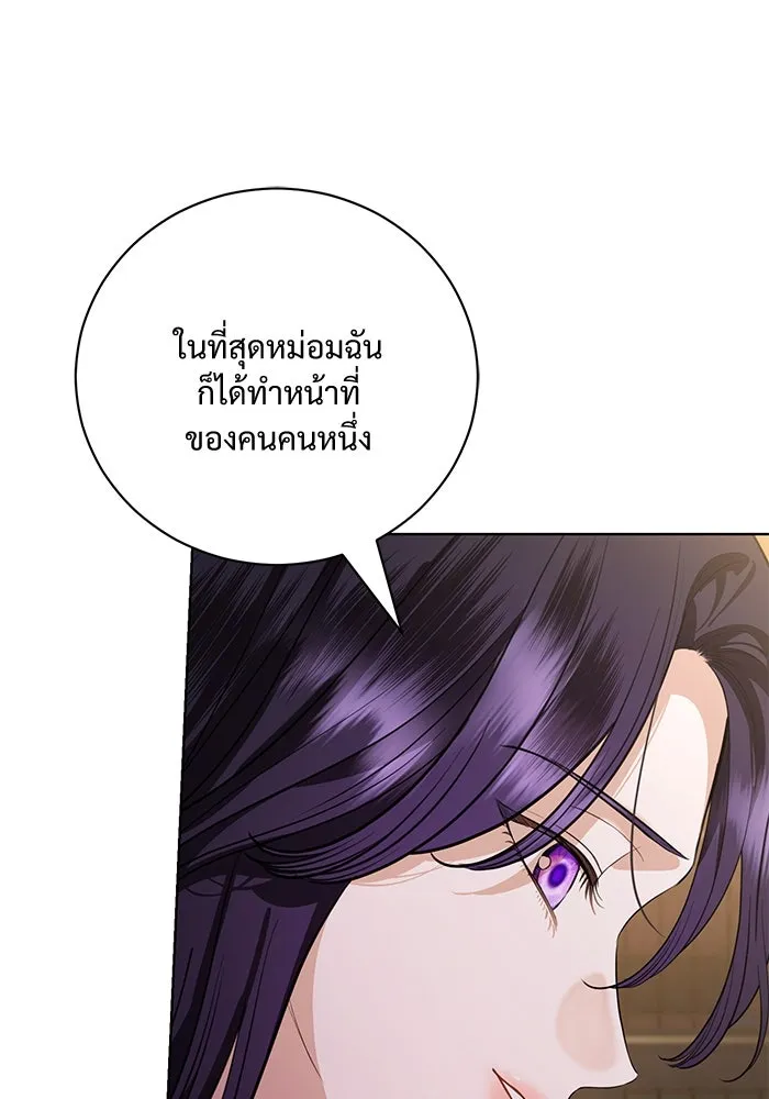 แด่ชู้รักของสามี ตอนที่ 43 รูปที่ 11