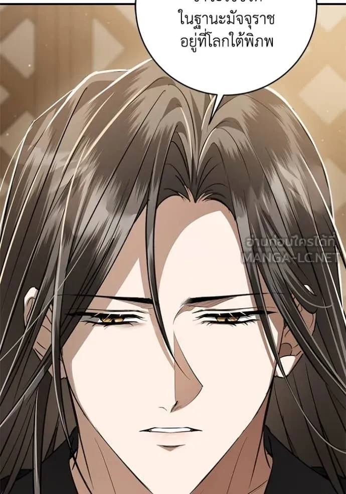 ยามหมาป่าทมิฬ ตอนที่ 72 รูปที่ 110