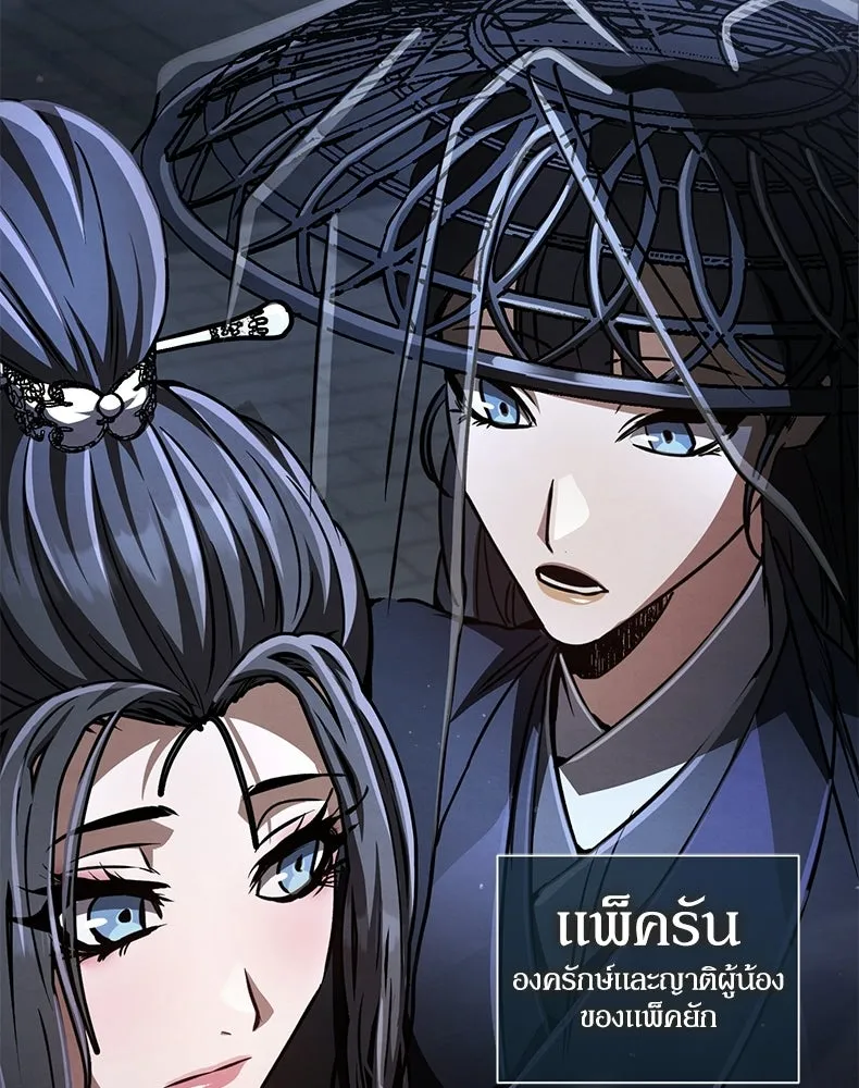 กำปั้นราชันคืนชีพ ตอนที่ 38 รูปที่ 89
