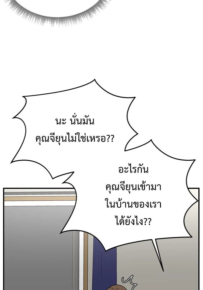 ช่วยเปลี่ยนฉันที ตอนที่ 151. ลีจียุน 4 รูปที่ 20