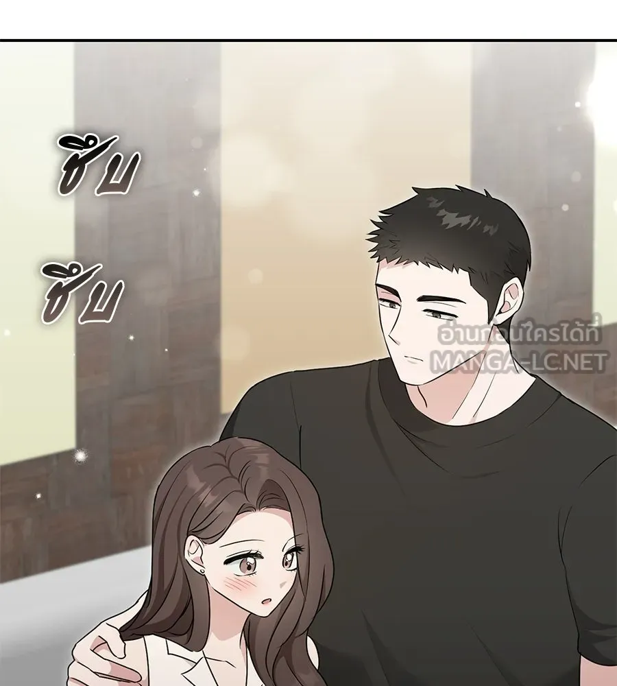 ผงาดรักนักกีฬาข้างบ้าน ตอนที่ 4 รูปที่ 150