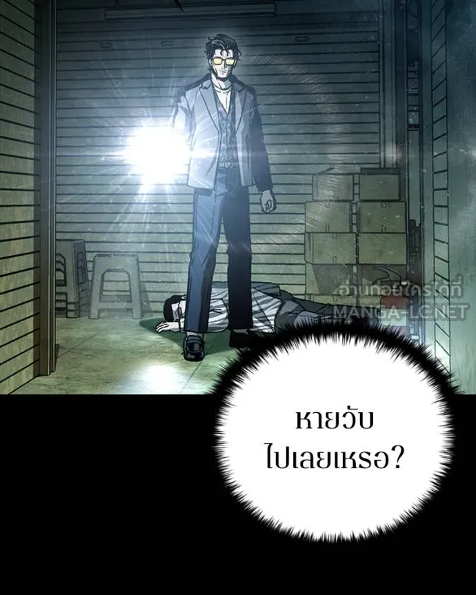 เกาลูน ตอนที่ 28 รูปที่ 151