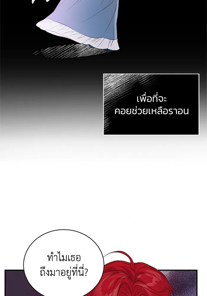 ไหนบอกว่าฉันใกล้ตาย ตอนที่ 1 รูปที่ 49