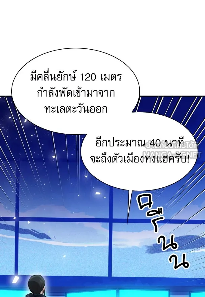 ดรูอิดแห่งสถานีโซล ตอนที่ 183 รูปที่ 102