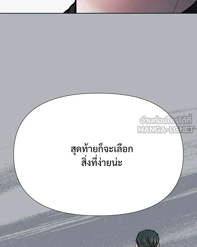 รักนี้ไม่ต้องมีเซนส์ ตอนที่ 56 รูปที่ 21