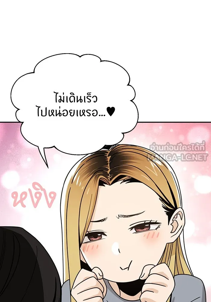 โชคชะตานำพารัก ตอนที่ 52 ลมเหนือกับพระอาทิตย์ รูปที่ 66