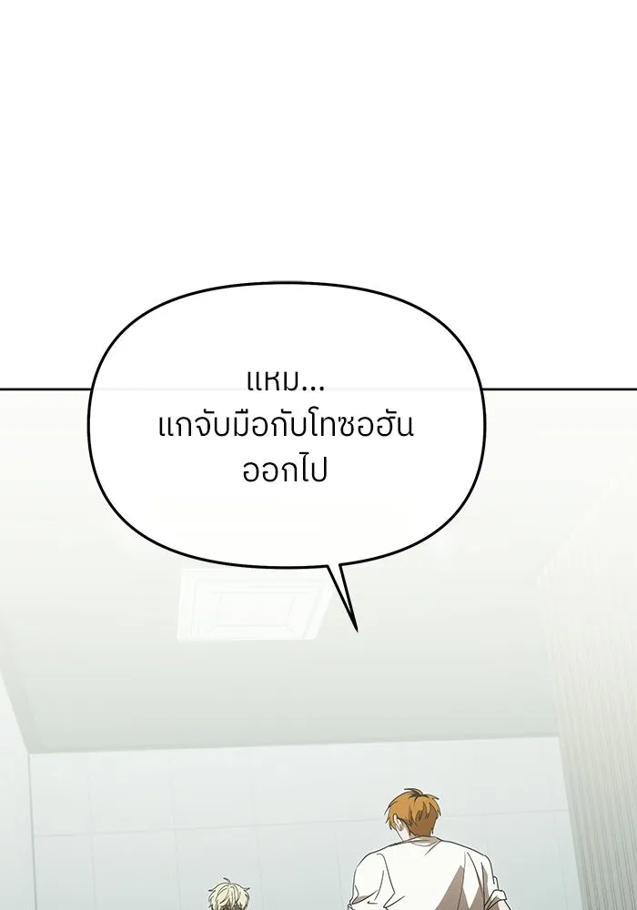 ย้อนเวลามาเป็นมักเน่ ตอนที่ 59 รูปที่ 13
