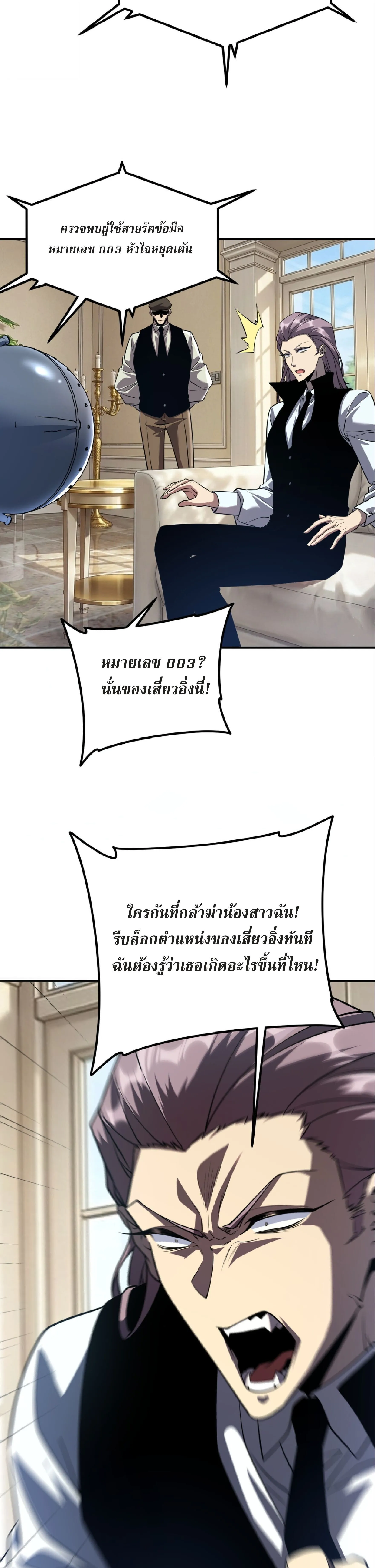 Awakening the Purple Thunder at the Beginning ปล_กอาช_พระด_บ S เทพอ_สน_ม_วงสวรรค_ ตอนที่ ตอนที่ 57 รูปที่ 21