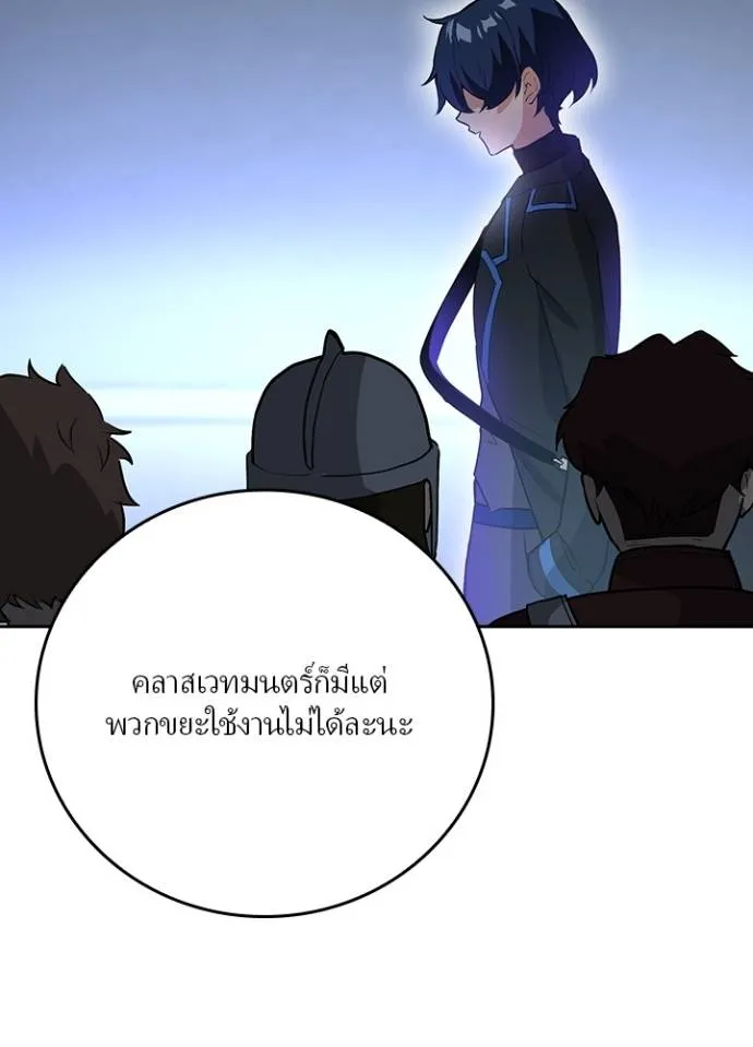 เป้าหมายครั้งที่ 2 ตอนที่ 4 รูปที่ 62