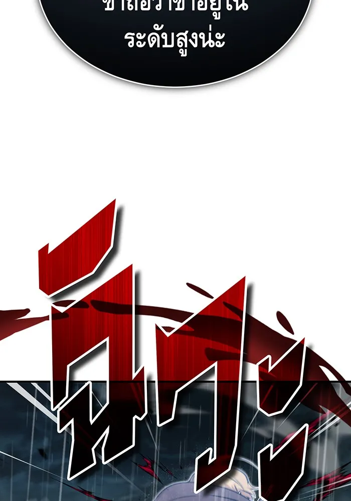 จอมเวทเกิดใหม่ในรอบ 66666 ปี ตอนที่ 53 รูปที่ 79