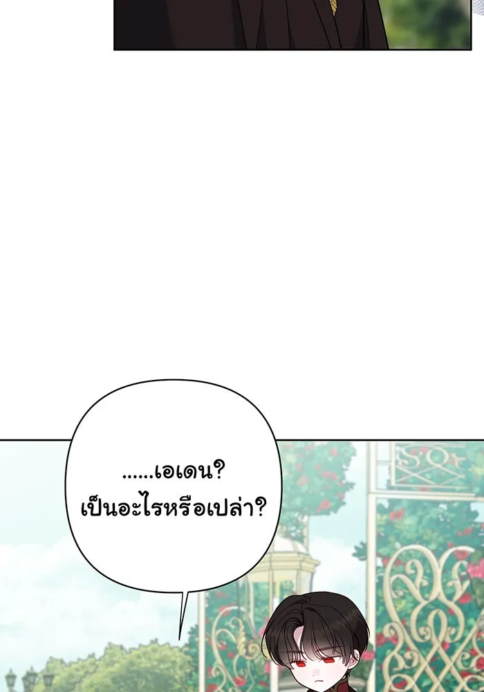 หนูน้อยทรราช ตอนที่ 61 รูปที่ 55