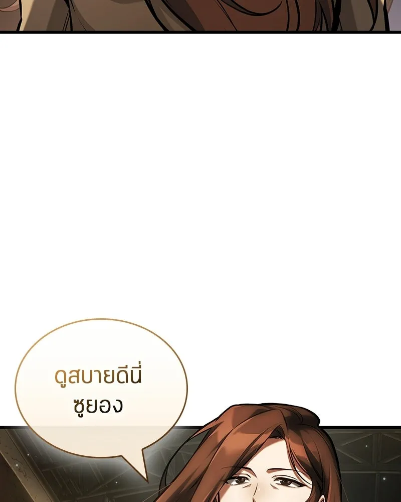 Omniscient Reader อ่านชะตาวันสิ้นโลก ตอนที่ 47 ศึกเลือกราชาปีศาจ (6) รูปที่ 133