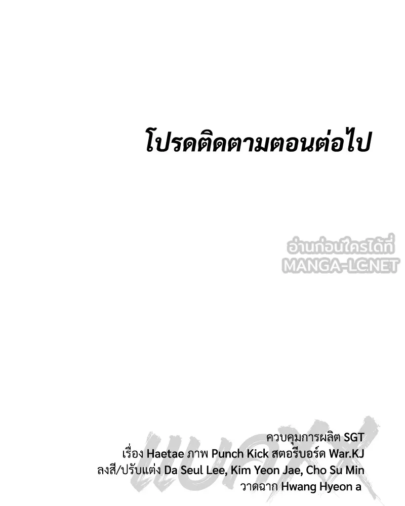 แบคXX ตอนที่ 100 รูปที่ 243