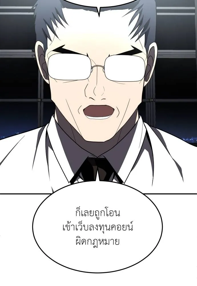 สนามเด็กล่า ตอนที่ 38 รูปที่ 92