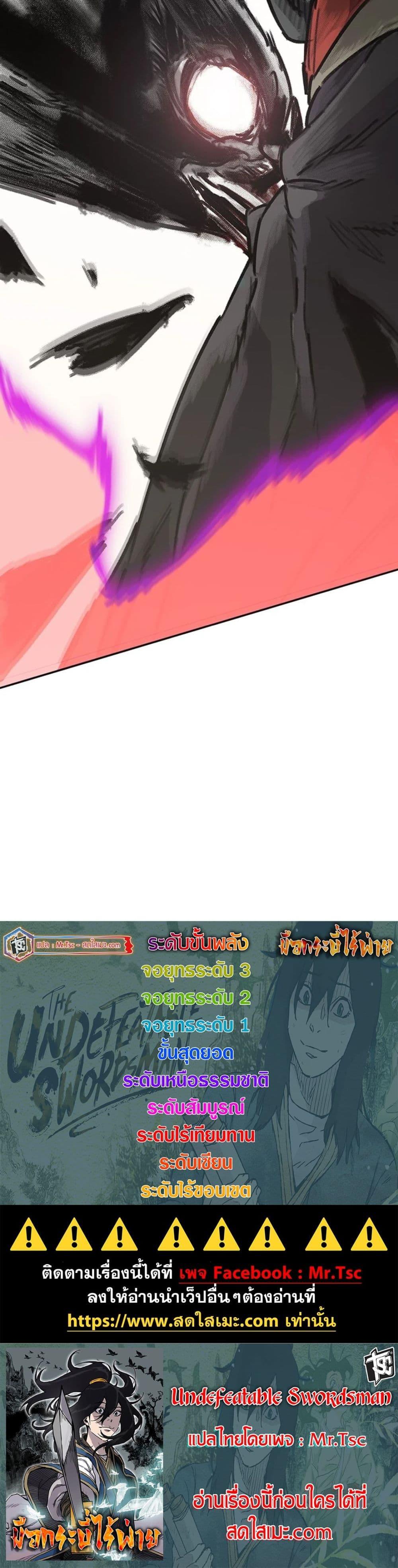 Manga-lc-com อ่านมังงะ อ่านการ์ตูน ออนไลน์ ฟรี The Undefeatable Swordsman ตอนที่ 1 2 3 4 5 6 7 8 9 10 11 12 13 14 ฟรี ไม่มีโฆษณา Manga-lc - อ่าน มังงะ อ่าน การ์ตูน ออนไลน์ อ่านมังงะ ฟรี