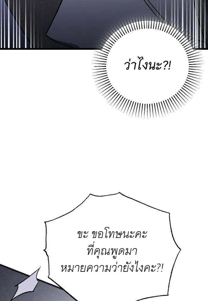 จำเลยหัวใจ ตอนที่ 50 รูปที่ 73