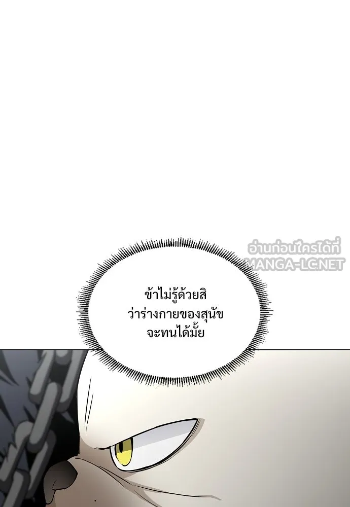 JAKDU ตอนที่ 53 รูปที่ 87