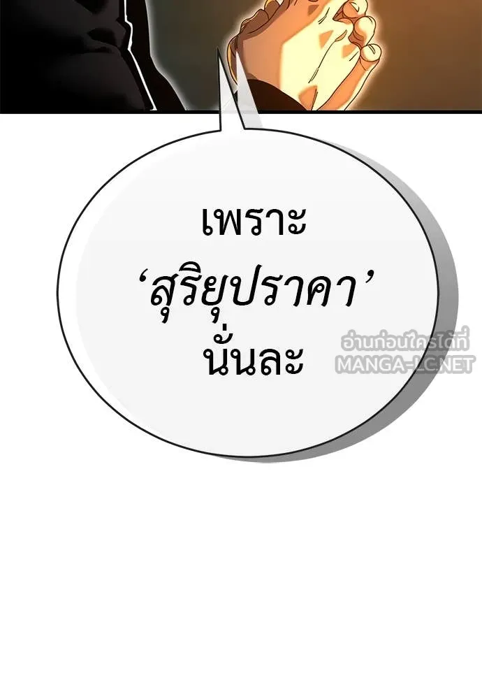 ยมราชลงทัณฑ์ ตอนที่ 100 รูปที่ 100