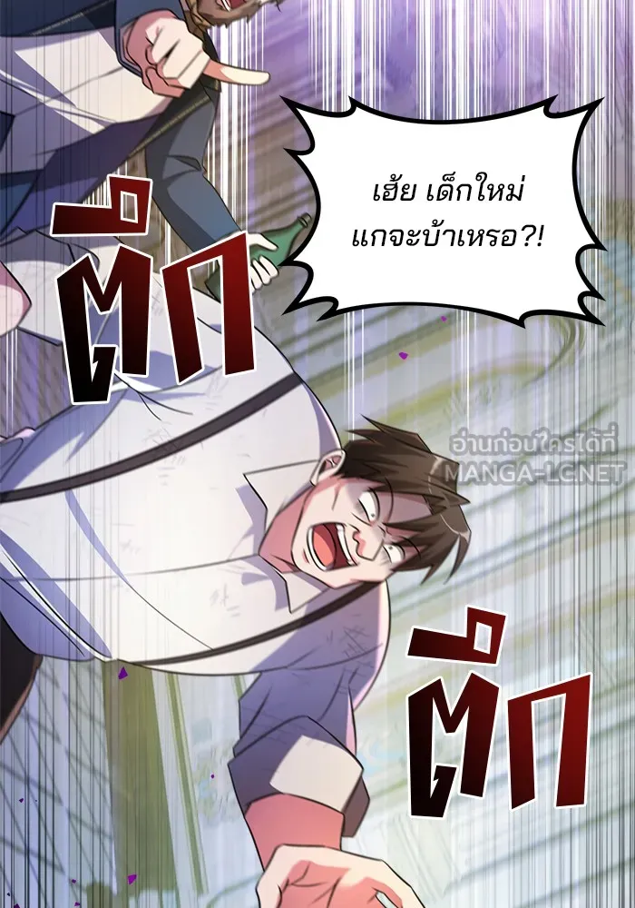 อะคาเดมีนี้เห็นทีจะเจ๊ง ตอนที่ 1 รูปที่ 45