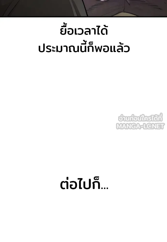 เส้นทางสู่เทพมาร ตอนที่ 94 รูปที่ 48
