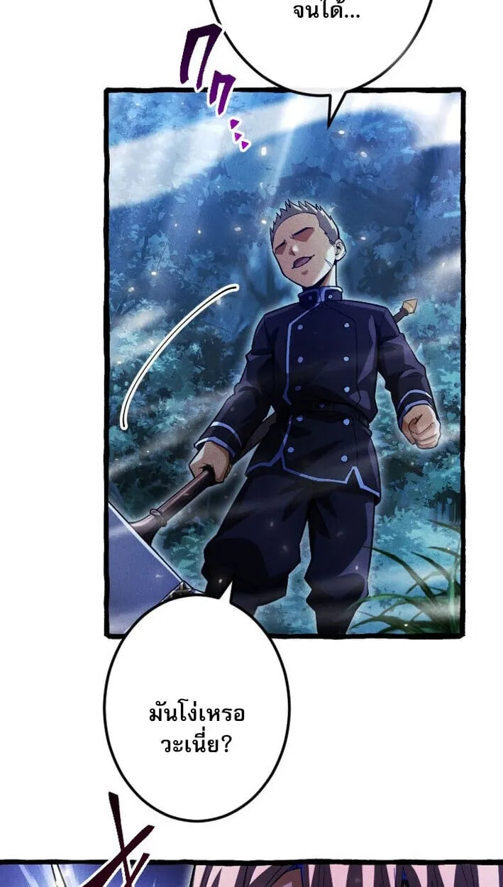 Return of the First Patriarch_ The Strongest Reincarnates into His Descendant 1000 Years Later การกล_บมาของบรรพชนร_นแรก_ จอมย_ทธ_ผ_แข_งแกร_งท_ส_ดกล_บชาต_มาเก_ดเป_นทายาทในอ_กพ_นป_ต_อมา ตอนที่ ตอนที่ 11 รูปที่ 53