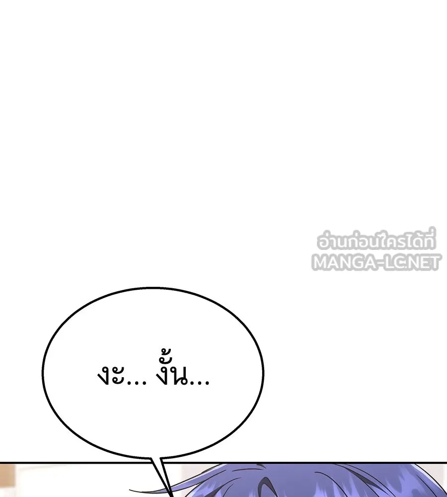 ถึกทนแทงก์แรงก์ C ตอนที่ 10 รูปที่ 147