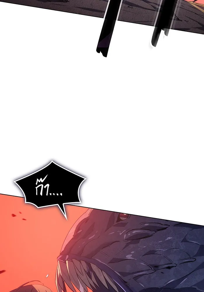 เกิดใหม่พร้อมพลังแห่งราชัน ตอนที่ 1 รูปที่ 8