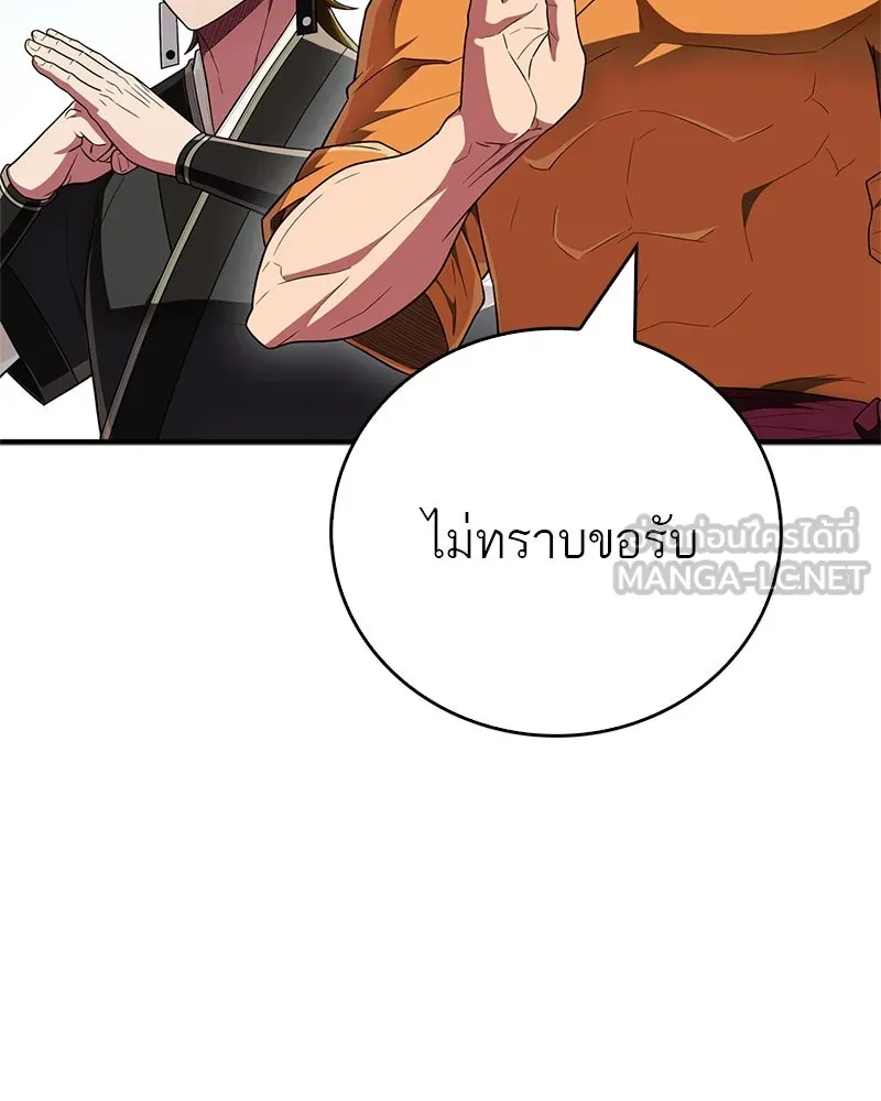 สุดยอดเทรนเนอร์แห่งยุทธภพ ตอนที่ 68 จำเป็นต้องทำแบบนั้นด้วยหรือขอร รูปที่ 69