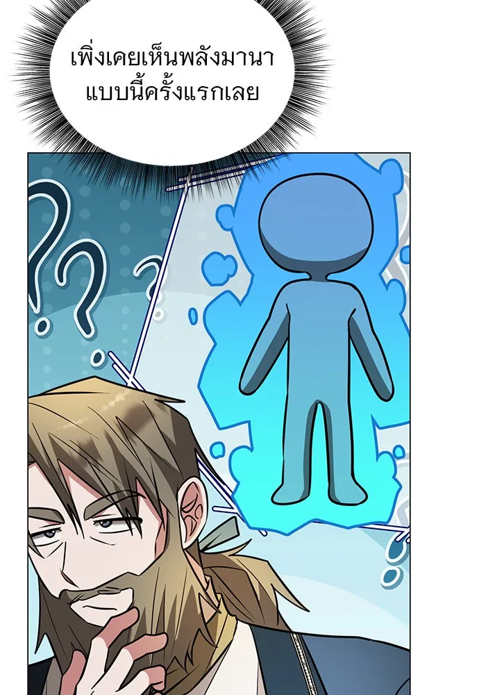 อะคาเดมีนี้เห็นทีจะเจ๊ง ตอนที่ 75 รูปที่ 98